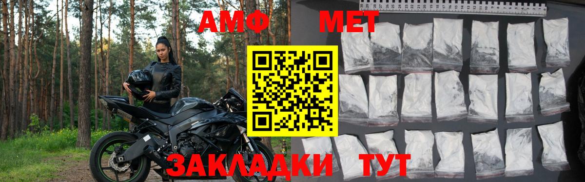 Amphetamine Premium Домодедово