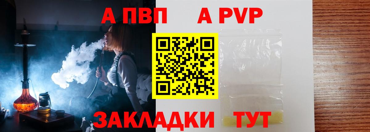 Alfa_PVP Crystall  А ПВП крисы CK  Домодедово  А ПВП  Вход с VPN 