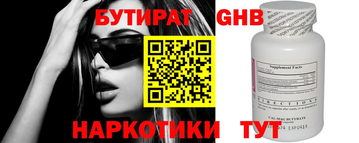 Домодедово  БУТИРАТ буратино  Бутират  Вход с VPN 