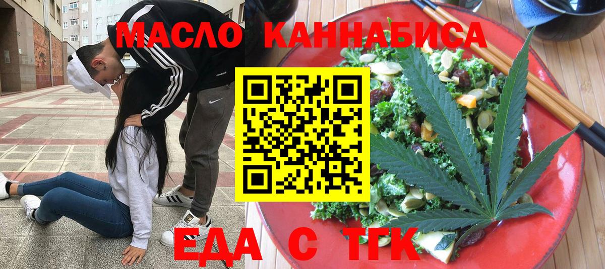 Домодедово  Canna-Cookies марихуана  Вход с VPN 