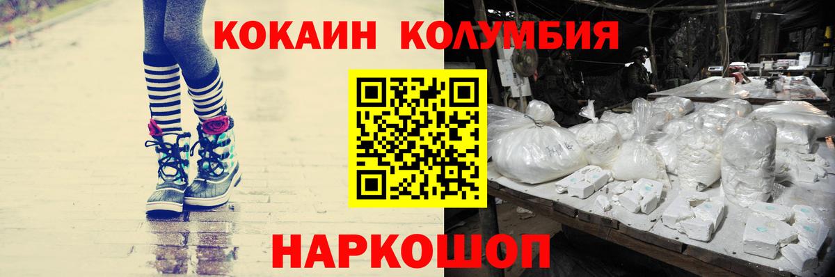 КОКАИН 97% Домодедово