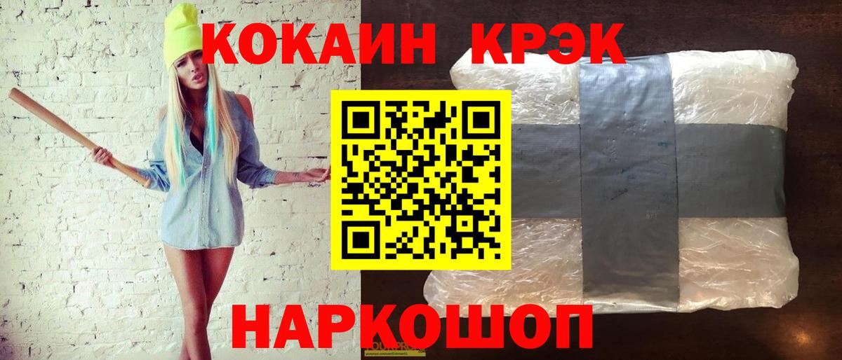Cocaine  Меф   Вход с VPN  Каннабис  Домодедово  ГАШИШ  Купить закладку 