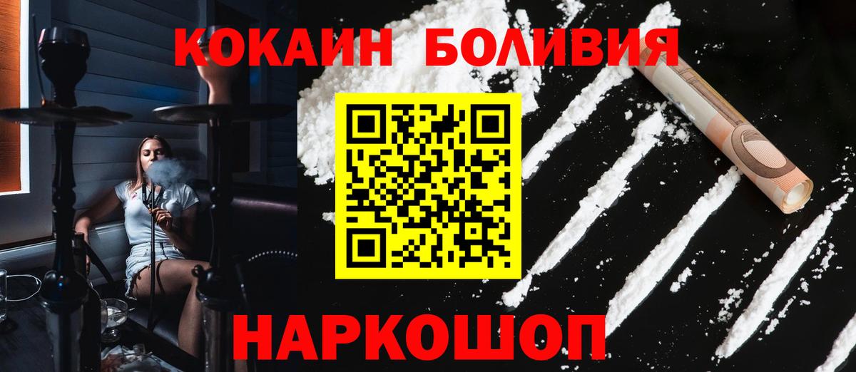 COCAIN Fish Scale  Cocaine Эквадор  Вход с VPN  Домодедово 