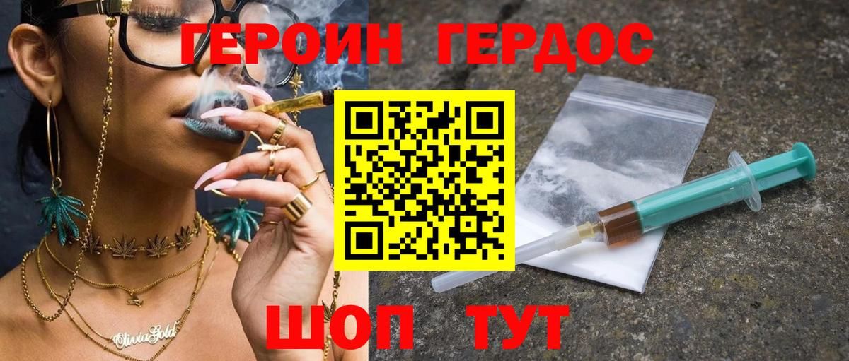 Домодедово  ГЕРОИН Афган  Вход с VPN 