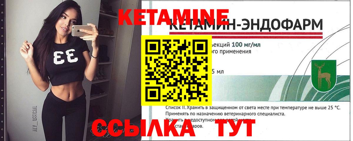 КЕТАМИН VHQ Домодедово
