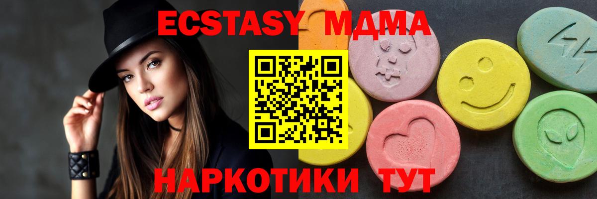 МДМА Molly  Вход с VPN  Домодедово  MDMA crystal 