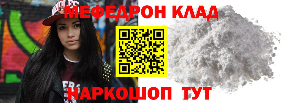 Мефедрон  Вход с VPN  Домодедово  Меф VHQ 
