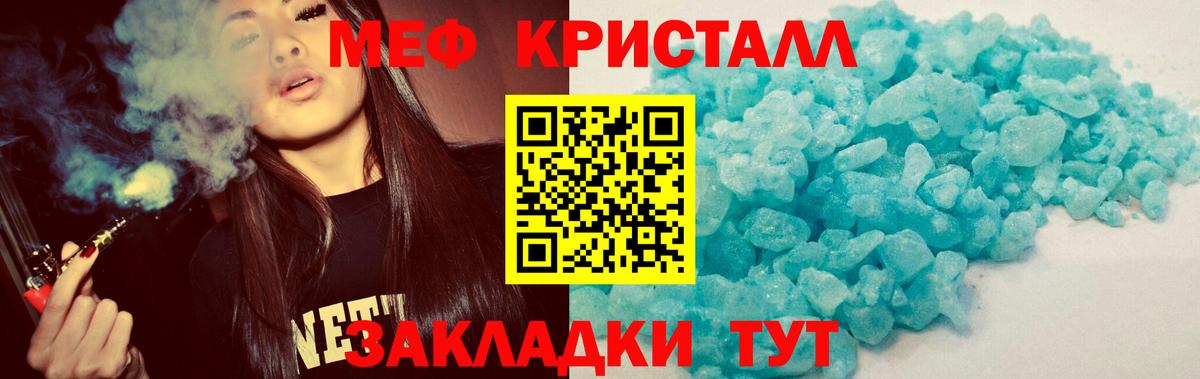 Меф  Домодедово