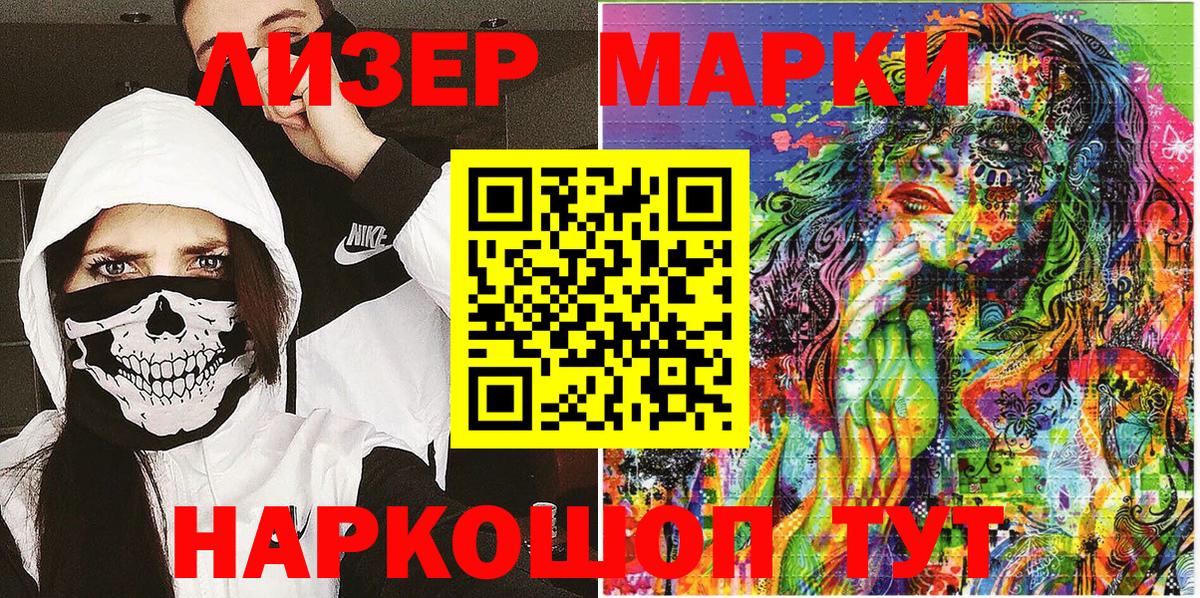 Наркотические марки 1500мкг  закладки  Домодедово  Вход с VPN  Наркотические марки 1500мкг  Марки N-bome 