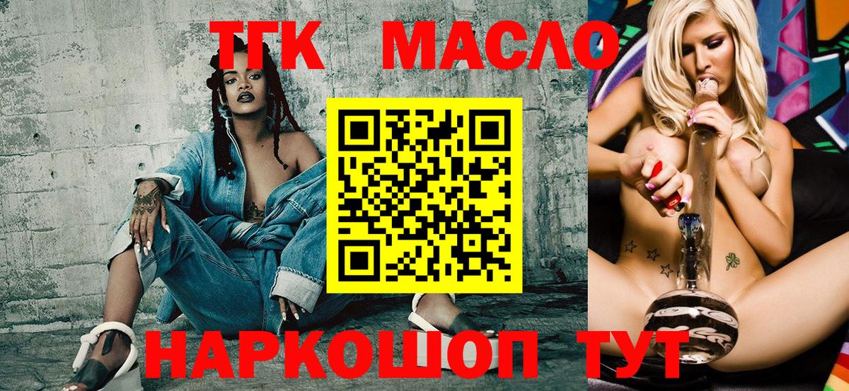 ТГК вейп с тгк Домодедово