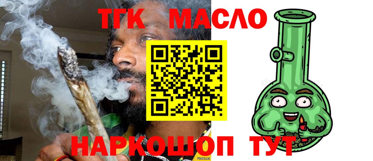 Домодедово  продажа наркотиков  Вход с VPN  ТГК вейп  ТГК вейп 